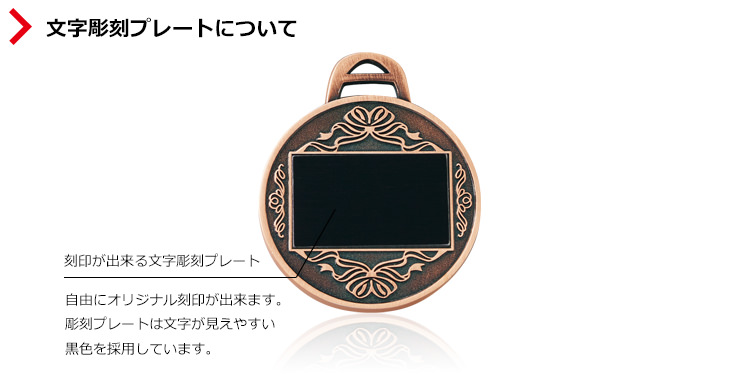 メダルの裏面に刻印ができる彫刻プレートのご紹介 JW-5MR-60-softball