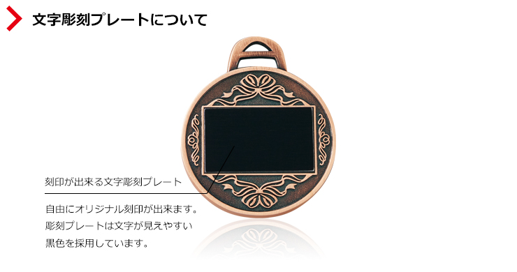 メダルの裏面に刻印ができる彫刻プレートのご紹介 JW-5RM-60-mahjong0