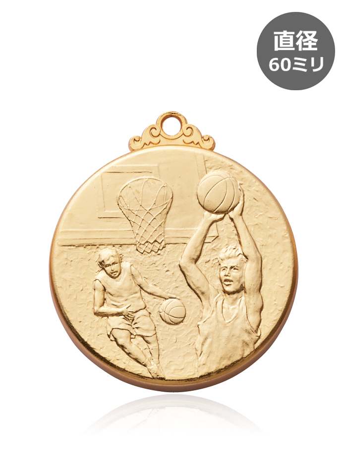 バスケットボール大会専用の表彰メダル JW-60L-basketball