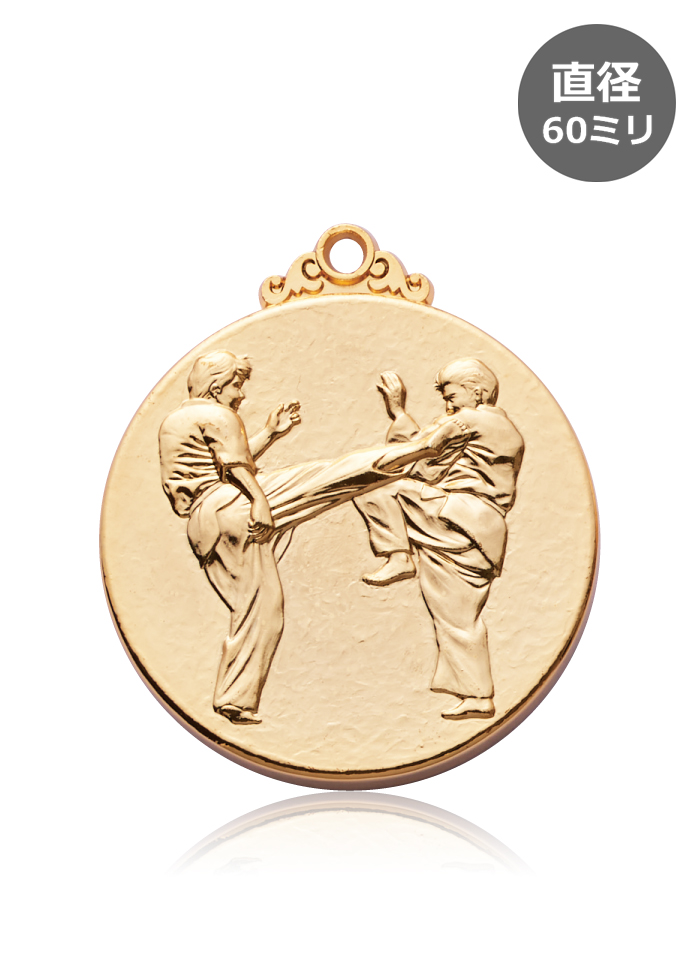 空手大会や卒団の記念におすすめの表彰メダル JW-60L-karate