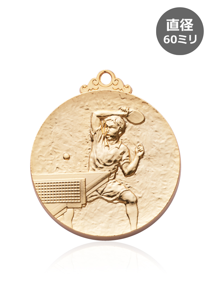 卓球チャンピオンを称える優勝メダル JW-60L-tabletennis