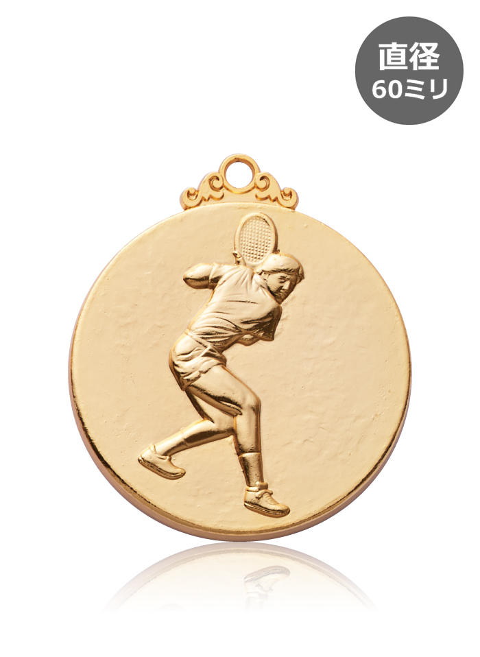 テニス大会表彰に人気の定番優勝メダル JW-60L-tennis
