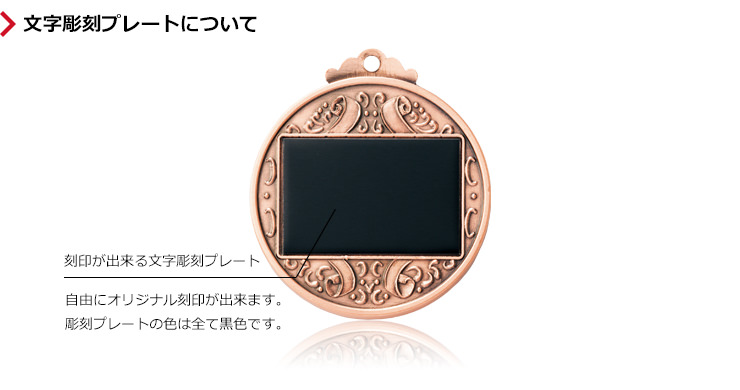 JW-6L-gateball　名入れができるメダル裏面の文字彫刻プレート