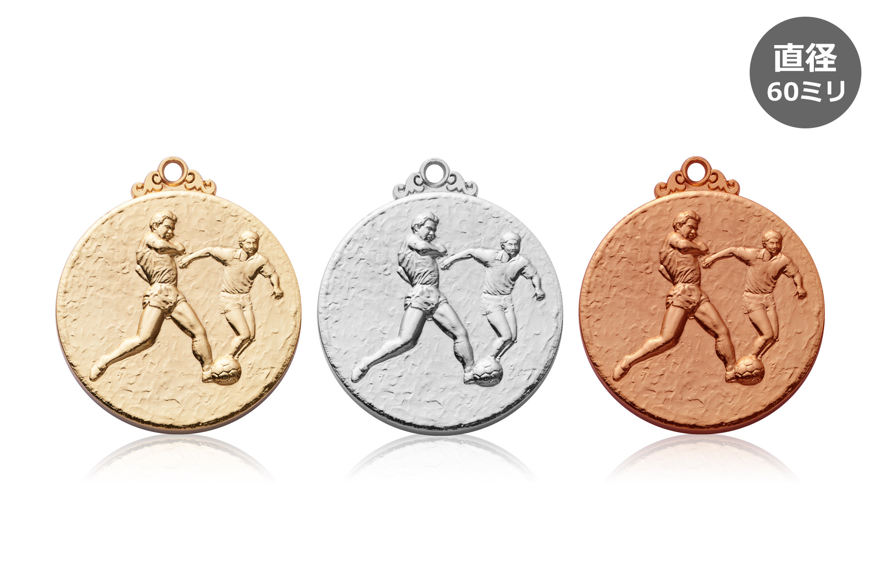 サッカー・フットサル大会用のベーシックメダル JW-6L-soccer