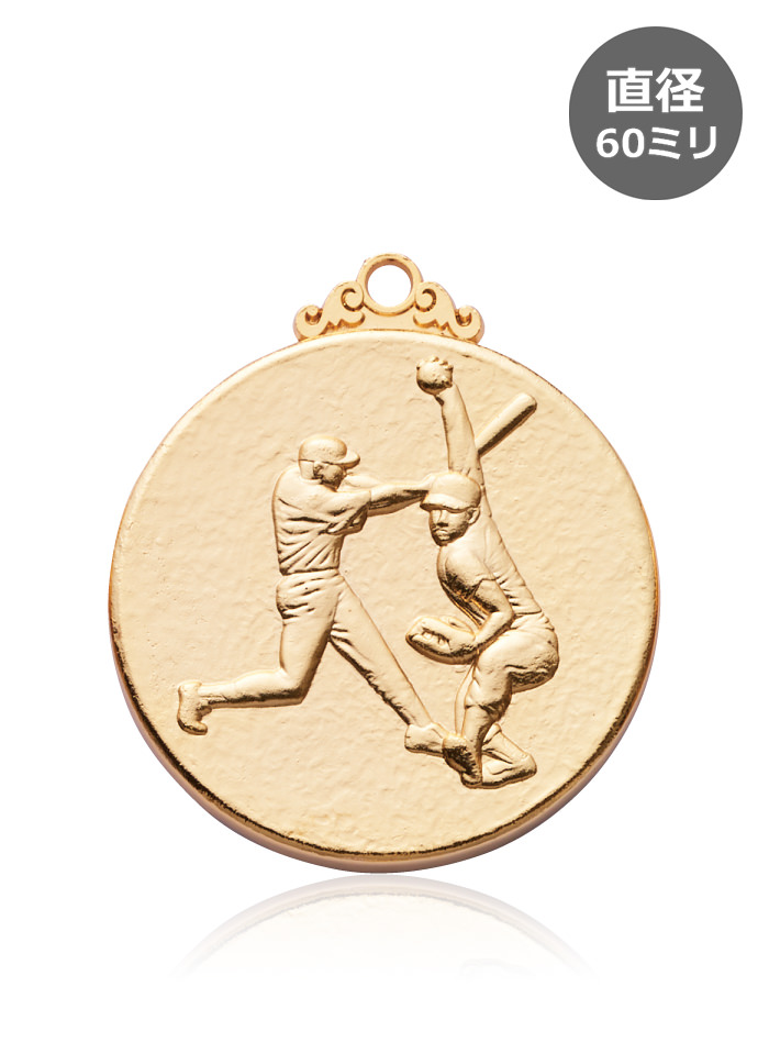 ソフトボールに特化した優勝メダル JW-6L-softball