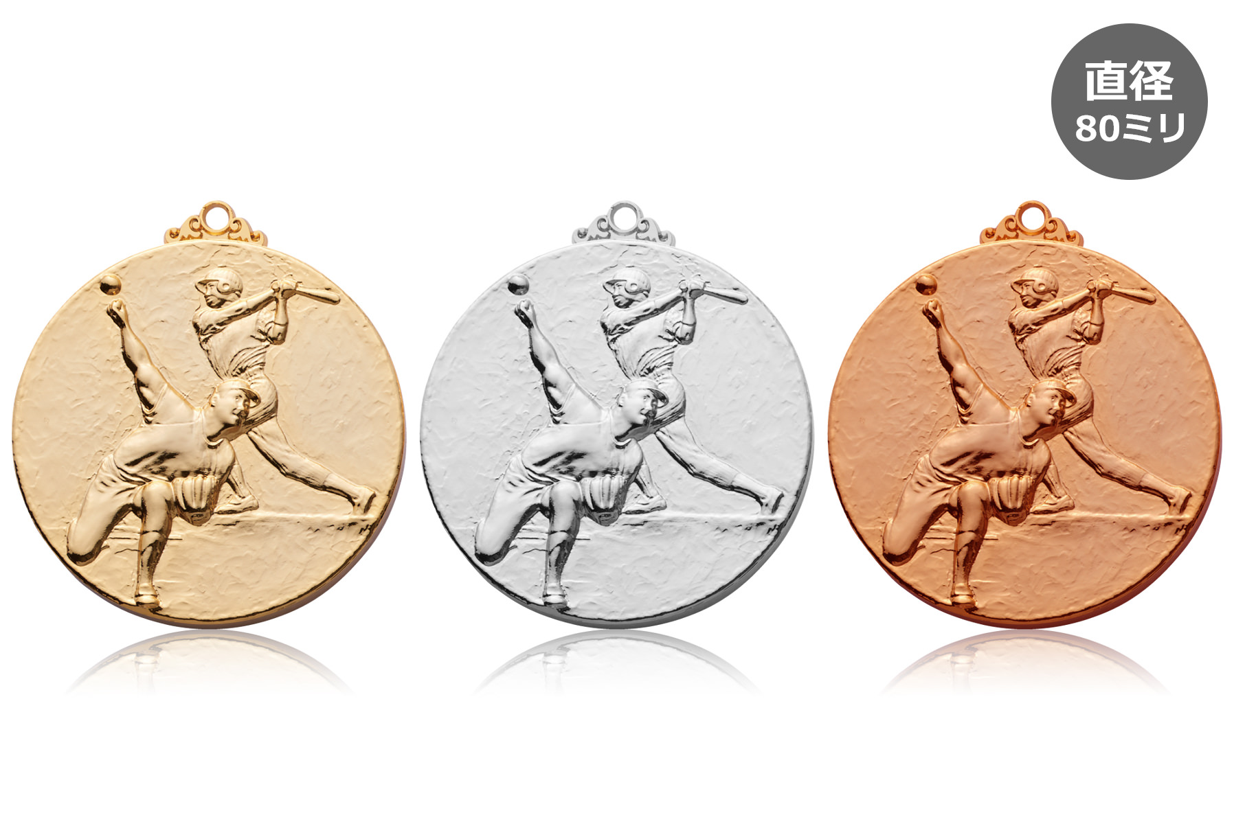 野球大会の特大表彰メダル JW-8A-baseball