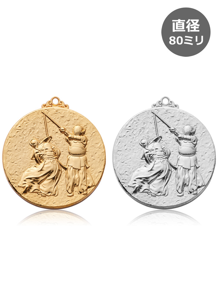 数々の剣道大会でご利用いただいている特大優勝メダル JW-8A-kendo