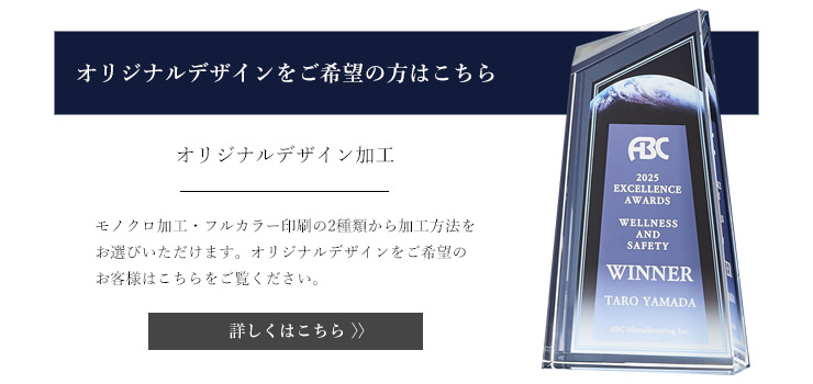 本体オリジナル加工　JW-B-6013