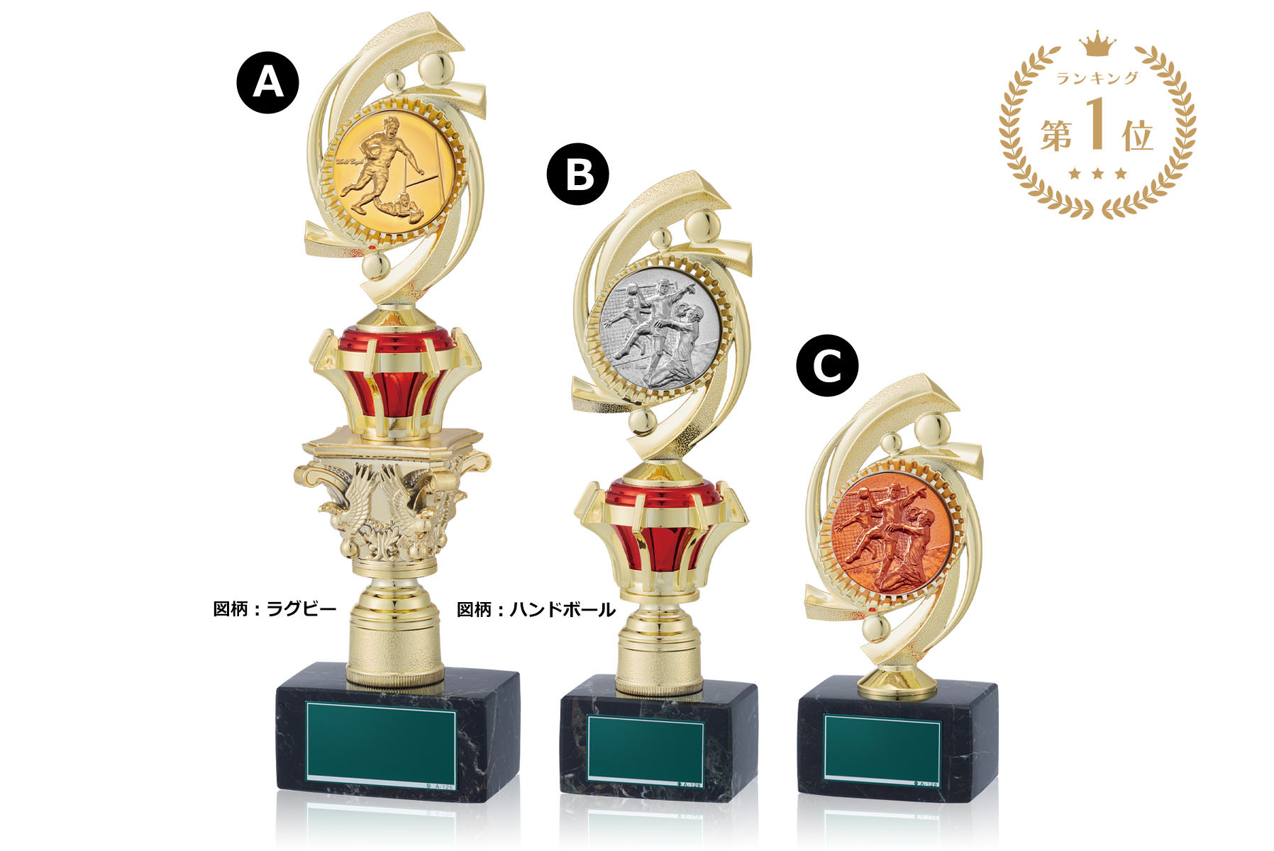 ラグビー・アメフト・ハンドボール用低価格トロフィー　JW-B-6046-ball-other