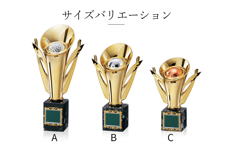 ブロンズトロフィーのサイズバリエーション JW-B-6062