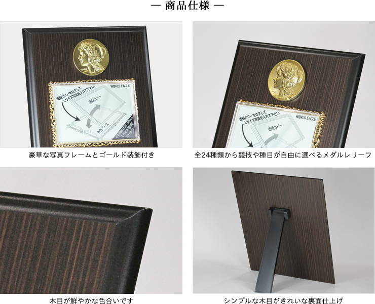 JW-BM-8373　思い出の写真と共にオリジナル刻印が出来るフォトフレームの商品詳細