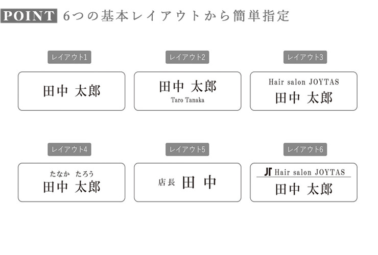 名札は6つのレイアウトから簡単指定 JW-BM-8484