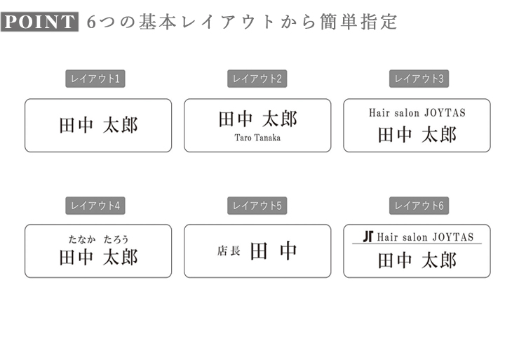 名札は6つのレイアウトから簡単指定 JW-BM-8612