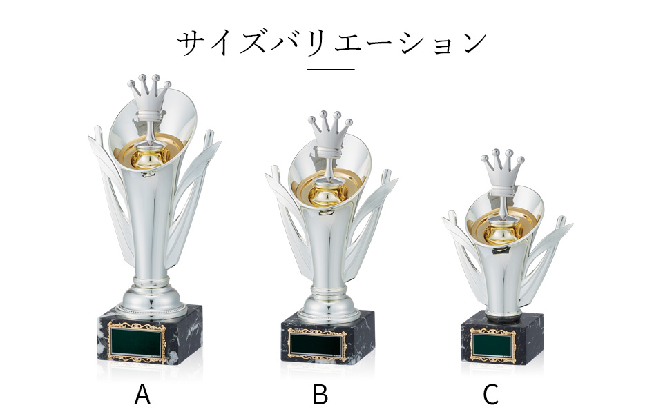 ブロンズトロフィーのサイズバリエーション JW-BT-2040