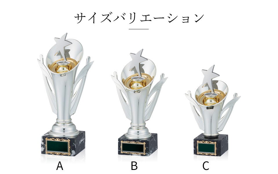 ブロンズトロフィーのサイズバリエーション JW-BT-2051