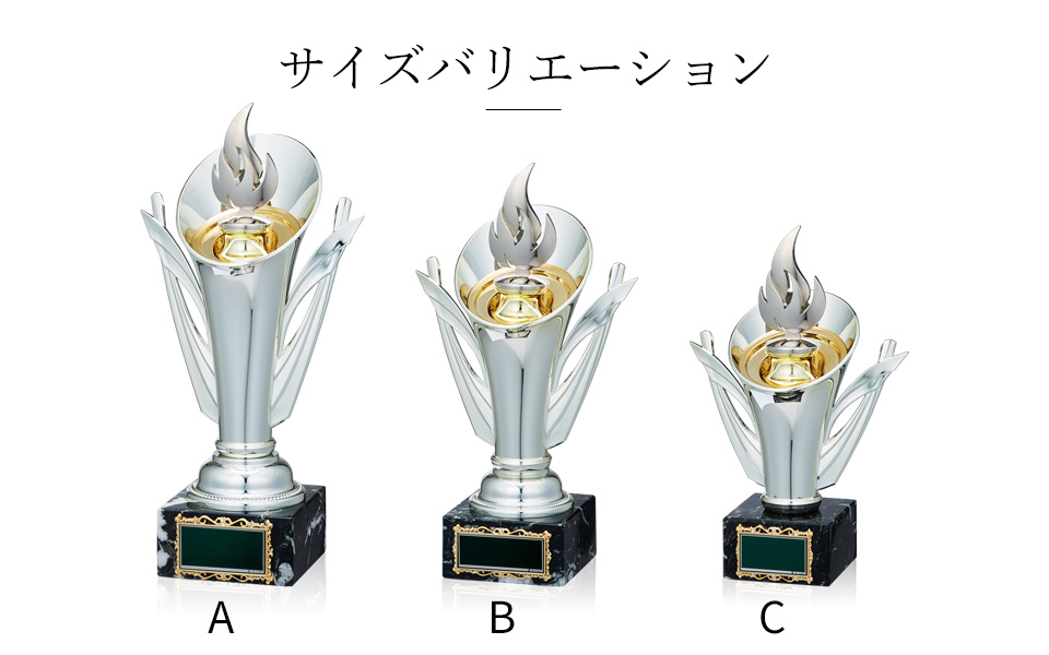 ブロンズトロフィーのサイズバリエーション JW-BT-2117