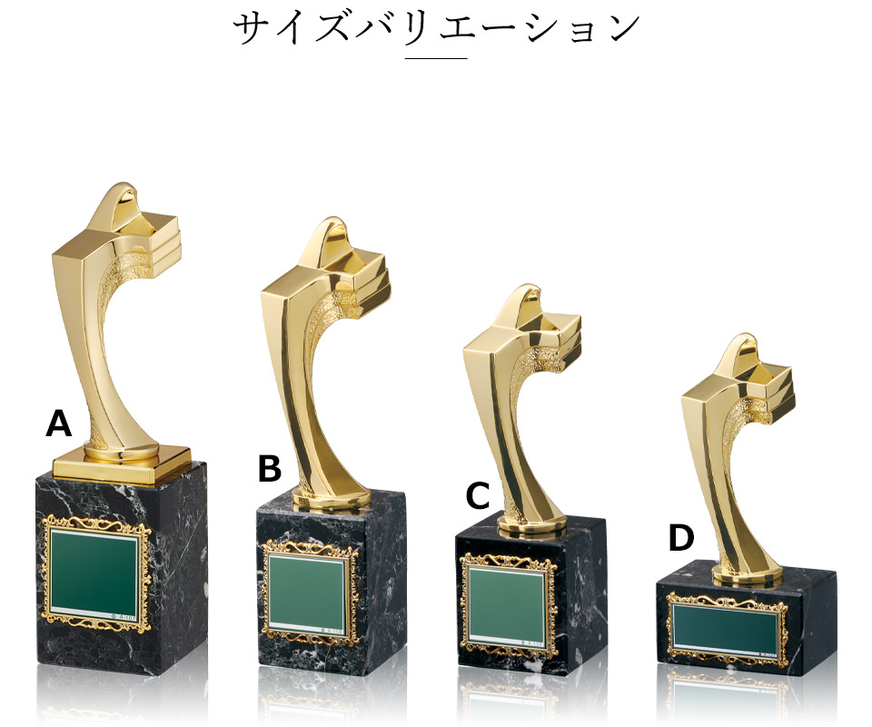 重厚なブロンズトロフィーのサイズのご紹介 JW-BT-2160