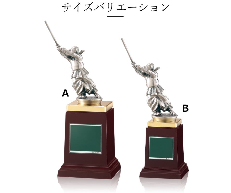 剣道大会の個人表彰におすすめの剣道トロフィーのサイズバリエーション JW-BT-2670