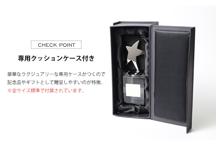 JW-BW-2052　クリスタルトロフィー専用のゴージャスなクッションケースのご紹介
