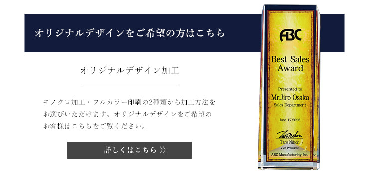 本体オリジナル加工　JW-BW-2056