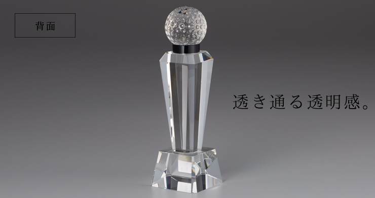 重量感のあるゴルフ用クリスタルトロフィーの詳細 JW-BW-2196