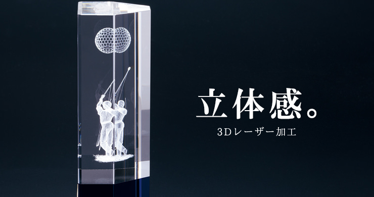 JW-BW-2216　最新の3Dレーザー加工で立体的に見える神秘的なゴルフ専用クリスタルトロフィー