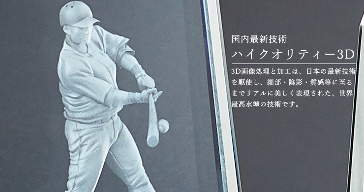 野球用クリスタルトロフィーの3Dデザイン詳細　JW-BW-2633