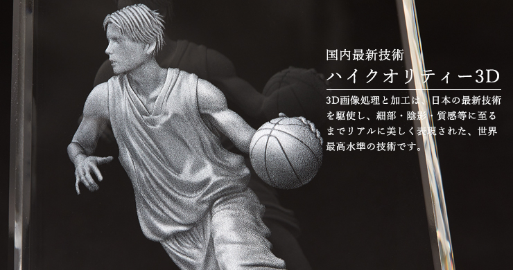 バスケットボール用クリスタルトロフィーの3Dデザイン詳細　JW-BW-2661