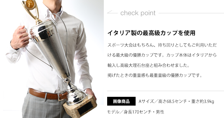 純銀製カップ トロフィー・優勝カップ・記念楯・バッジ・旗