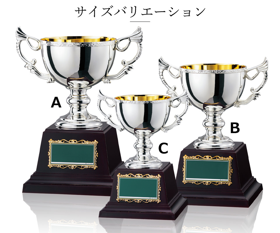 人気の優勝カップのサイズバリエーション JW-CA-1036