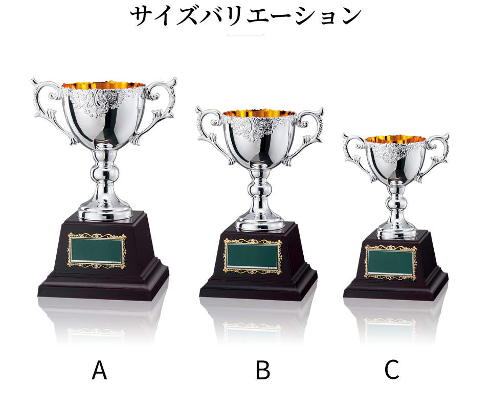 スタイリッシュデザインの優勝カップのサイズ展開 JW-CA-1037
