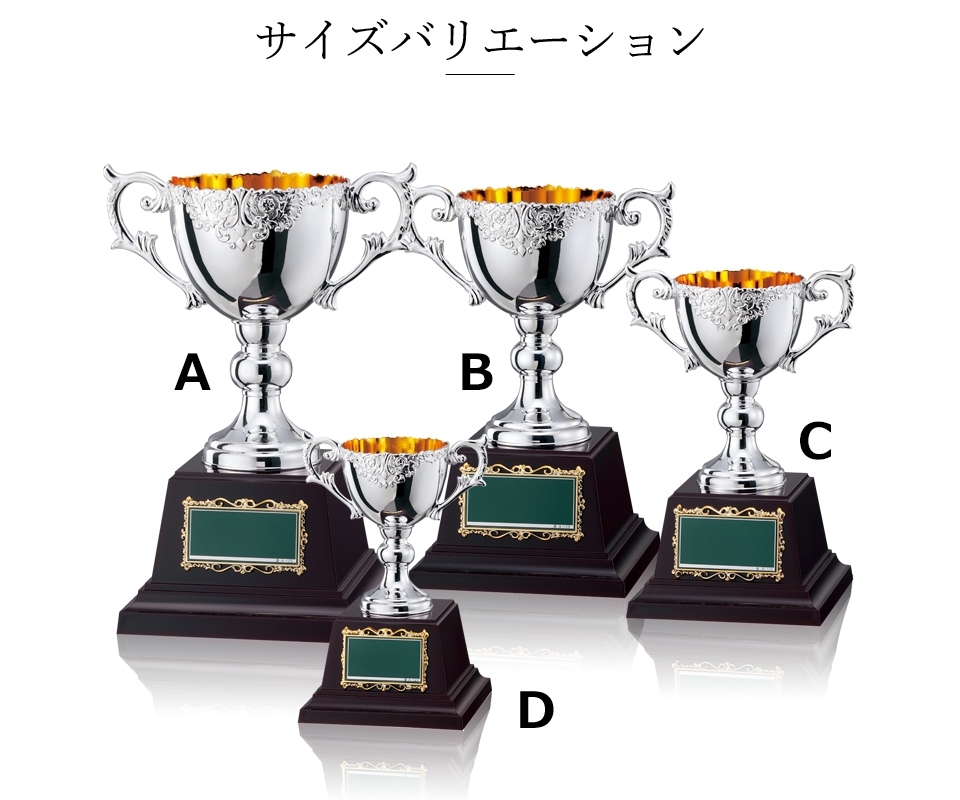 スタイリッシュデザインの優勝カップのサイズ展開 JW-CA-1171