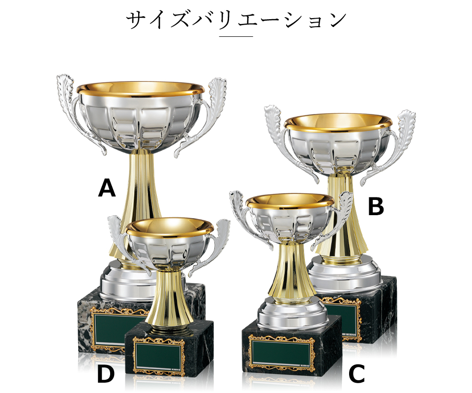 スタイリッシュなイタリア製の優勝カップサイズのご紹介 JW-CI-1187