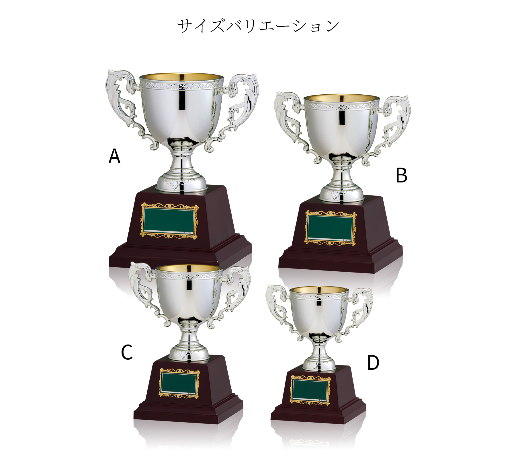 スタンダード優勝カップのサイズバリエーション　JW-CP-1058