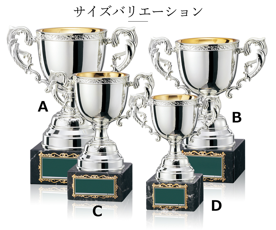 サッカースタンダード優勝カップのサイズバリエーション　JW-CP-1242-soccer