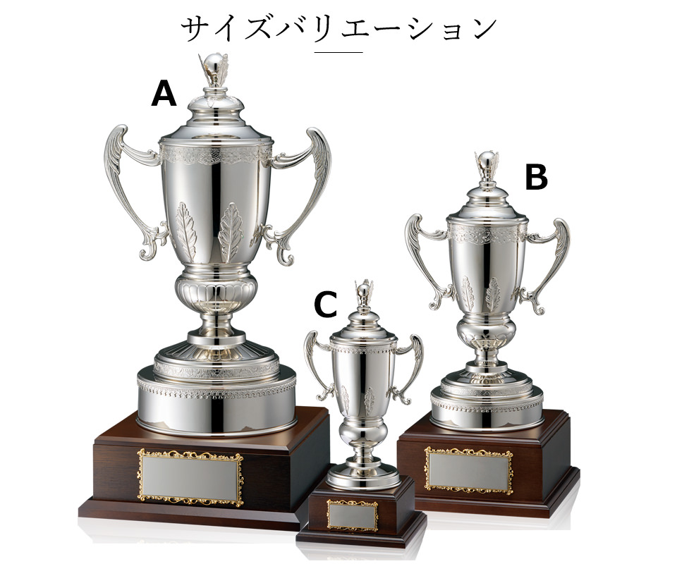 真鍮製の特大優勝カップのサイズバリエーション JW-ES-1024