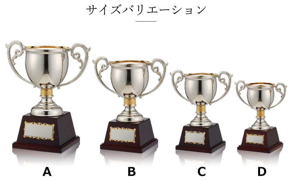 持ちまわしに最適なハイグレードカップのサイズバリエーション JW-ES-1026