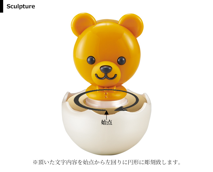 グリーティングベアートロフィー文字彫刻について JW-HA-119