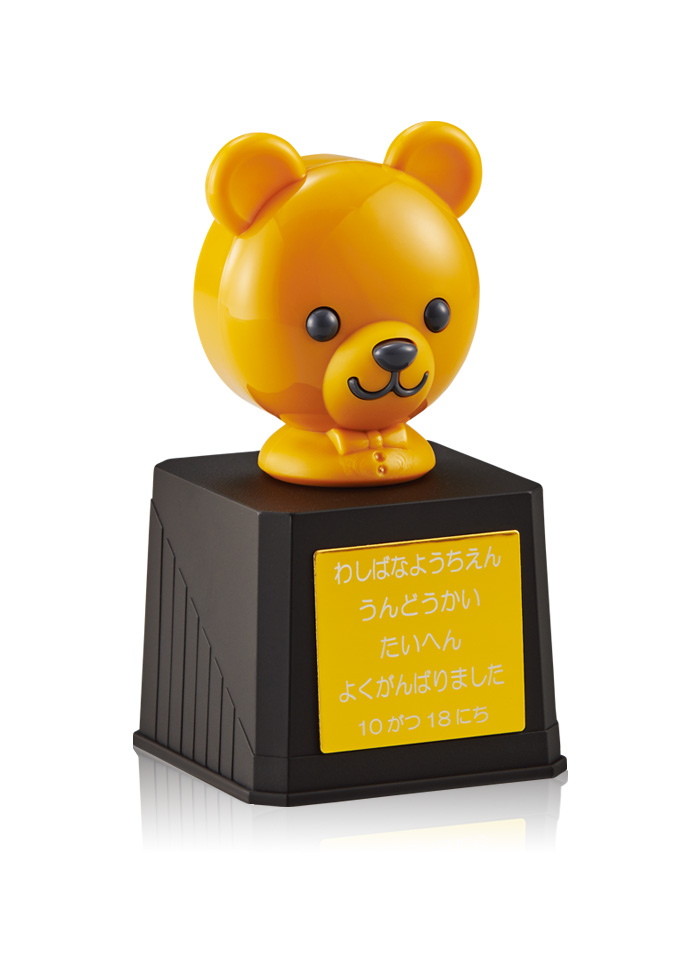 グリーティングベアートロフィーJW-HA-122｜高さ12.0センチ／重さ120g