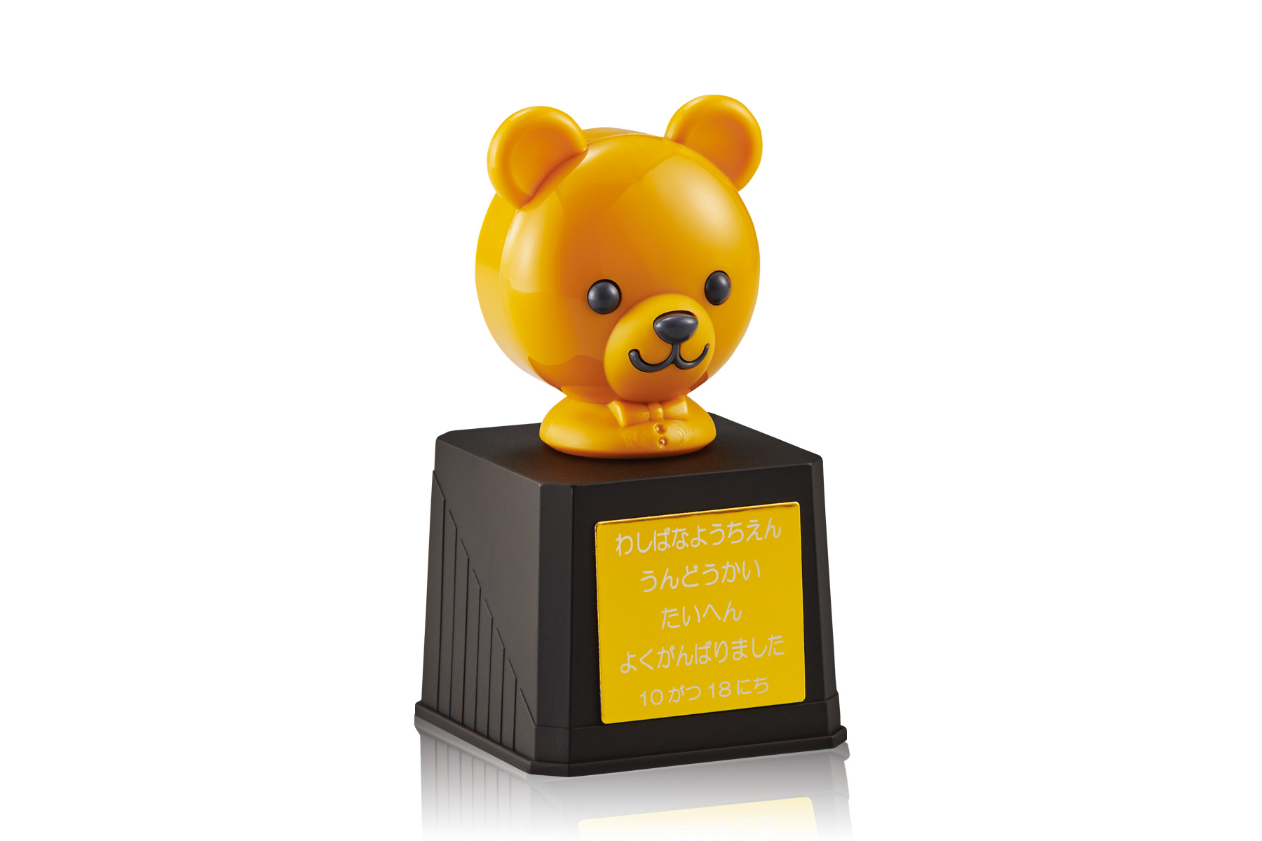 グリーティングベアートロフィーJW-HA-122｜高さ12.0センチ／重さ120g