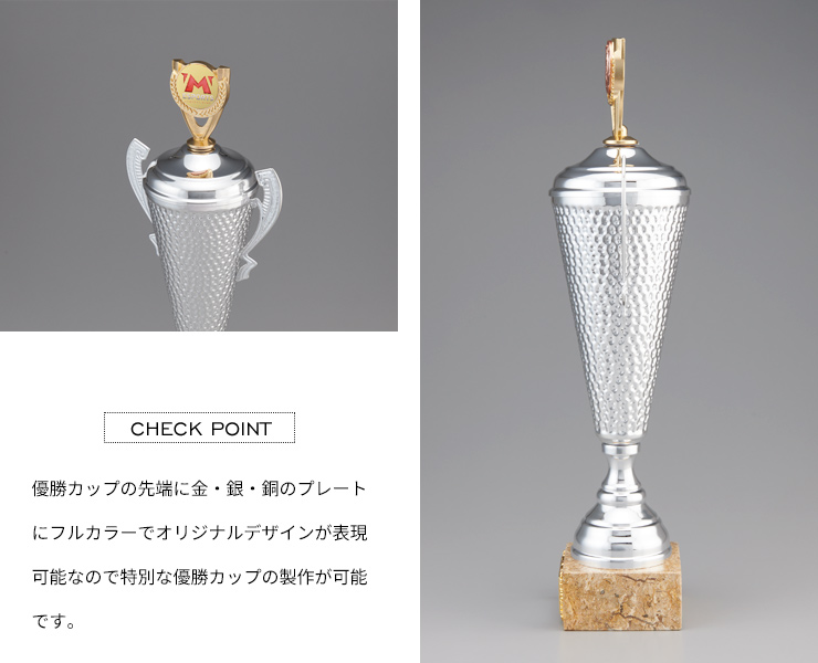 優勝カップの先端の種目メダルの図柄やカラーが自由に選択可能　JW-JC-1280