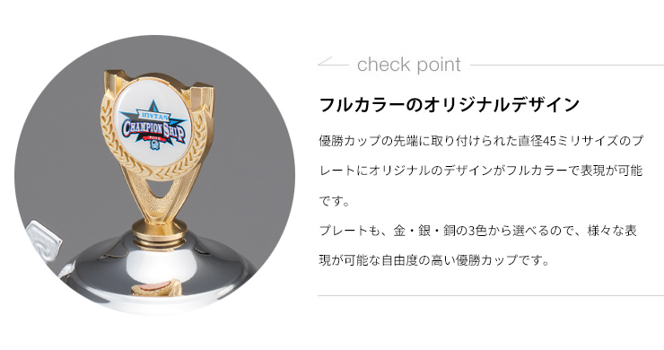 自由に取替えができる優勝カップ先端の競技・種目メダル JW-JC-1280