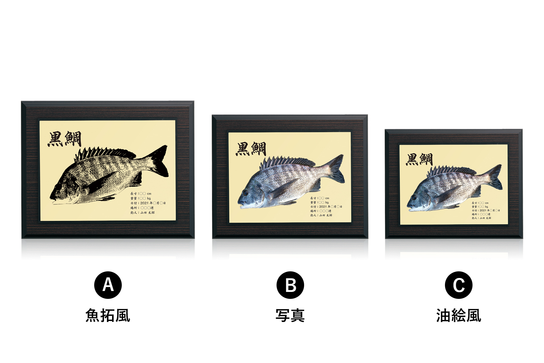 ゴールドプレートにデジタル魚拓が作れる楯 JW-JHV-7887
