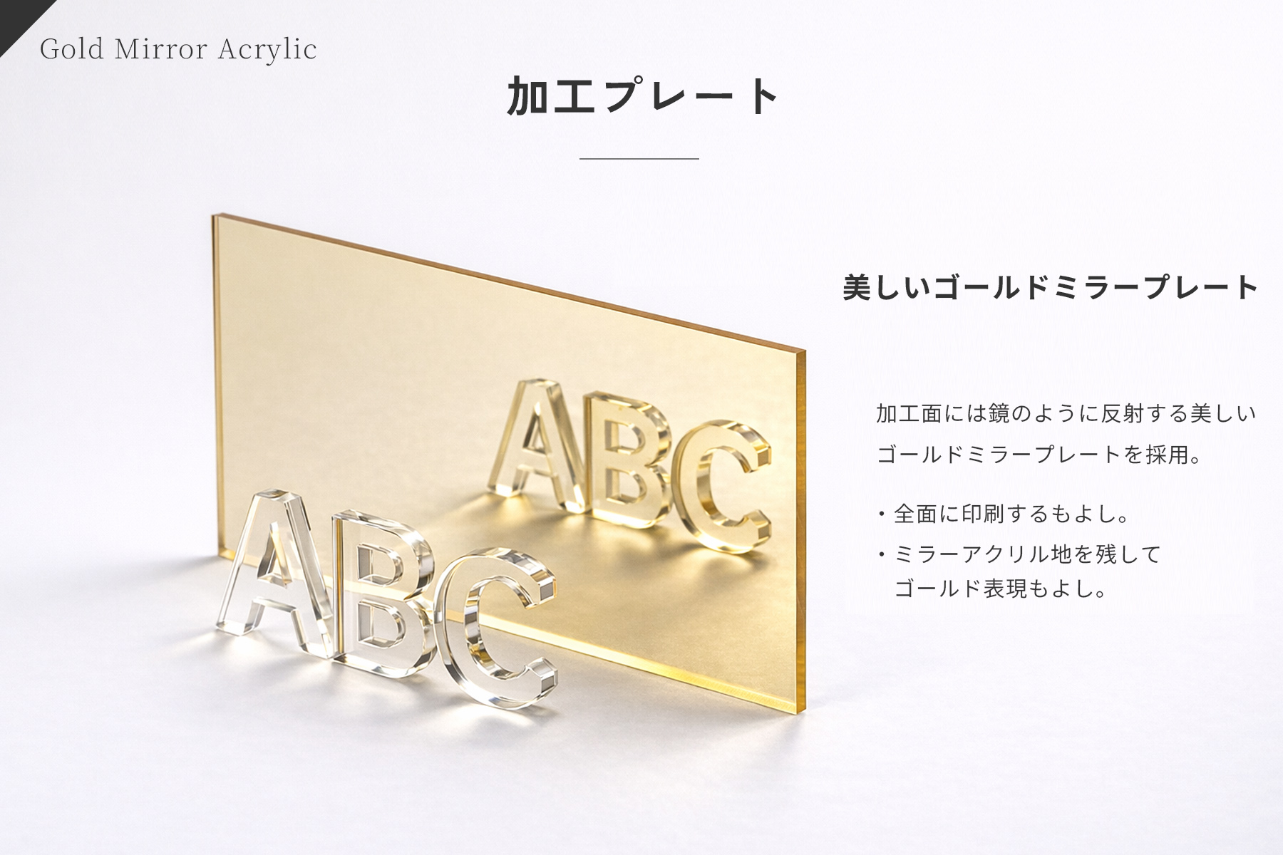 高級感抜群のチャンピオンベルトミラープレート JW-JST-250