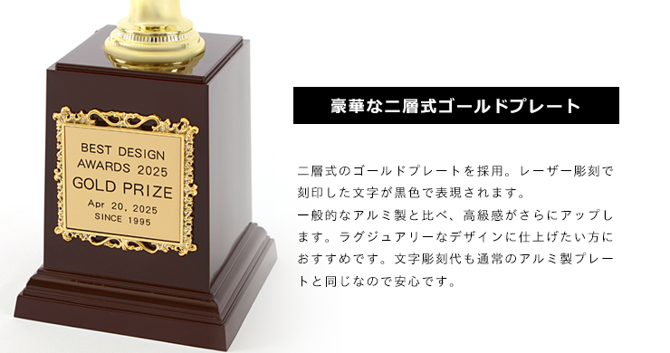 高級二層式プレートを使用しているので文字彫刻をした文字が黒色で表現されます。　JW-JT-3265