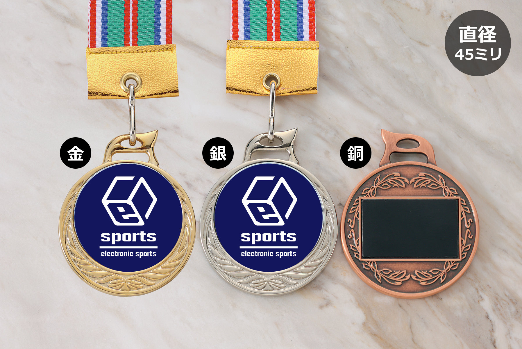 直径45ミリのおしゃれなeスポーツメダル　JW-MR-126-esport