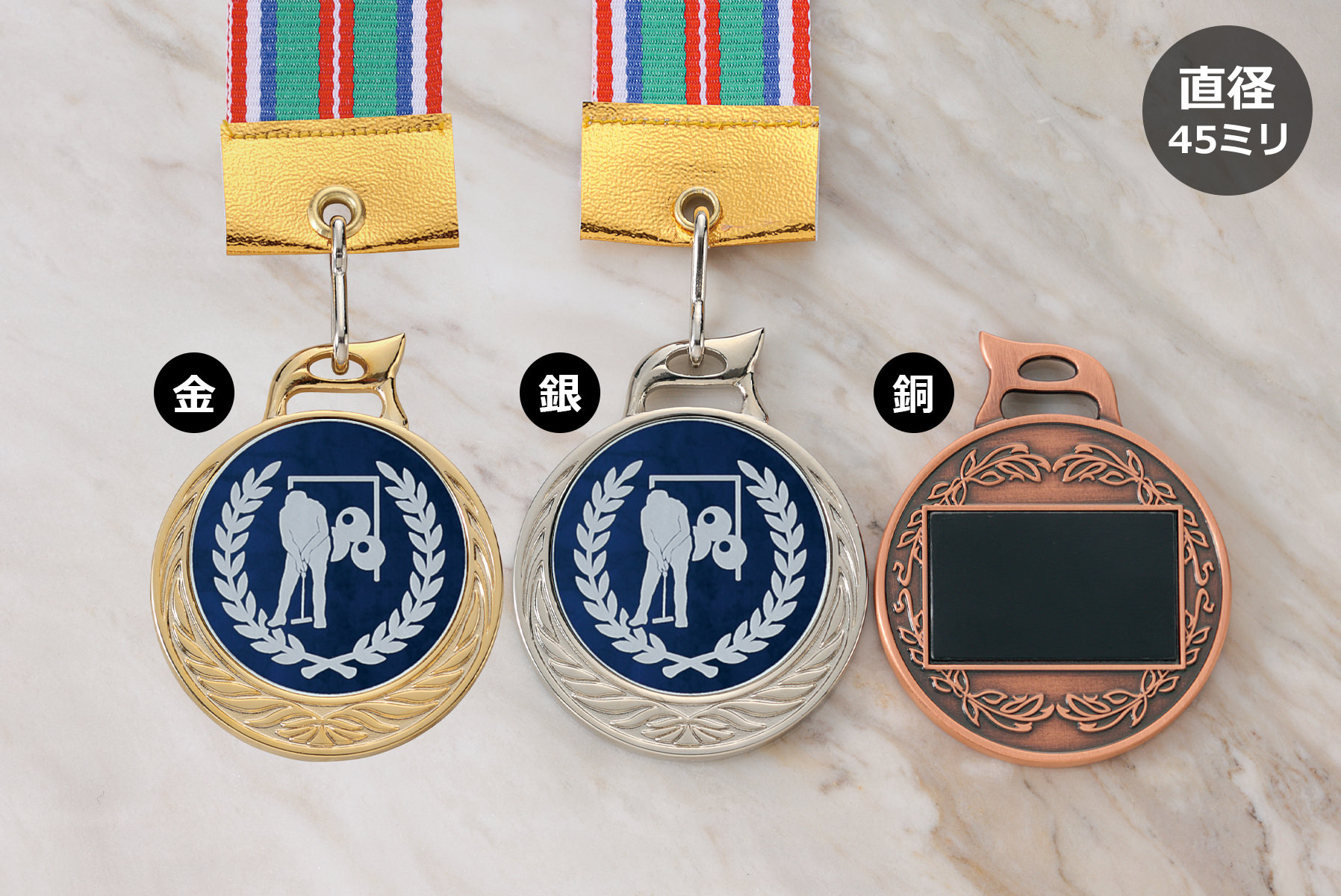 予算に応じてケースが選べるゲートボールメダル　JW-MR-126-gateball