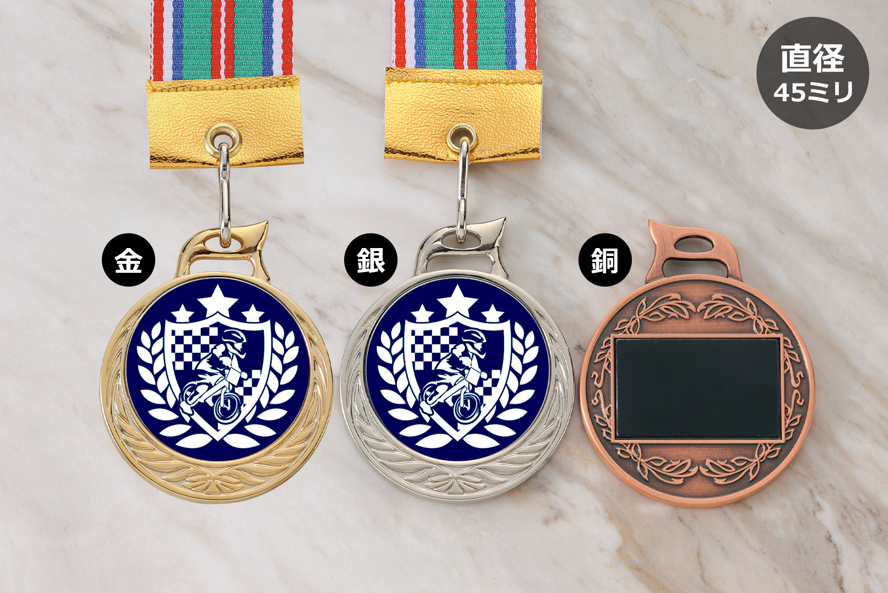 キッズバイク・ランニングバイク専用の表彰メダル　JW-MR-126-kidsbike