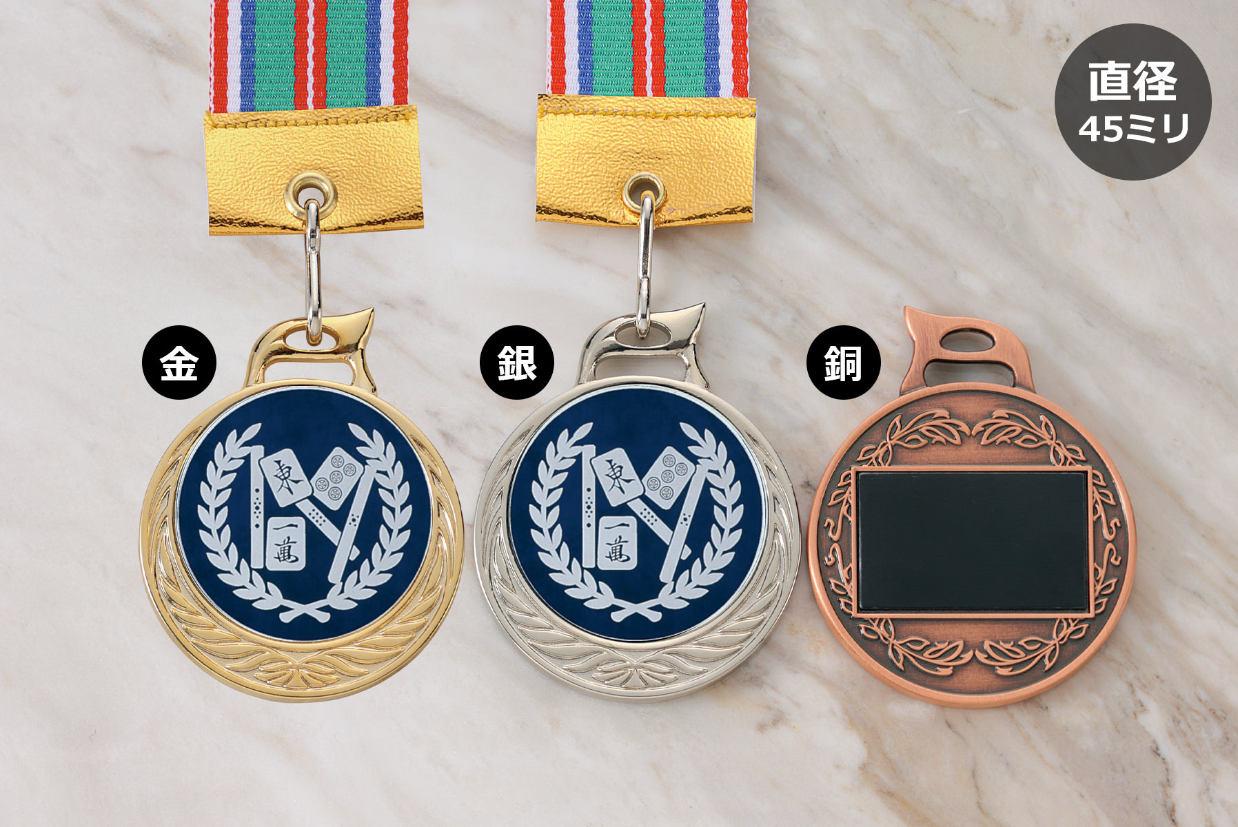 格安価格のシルエット麻雀メダル　JW-MR-126-mahjong