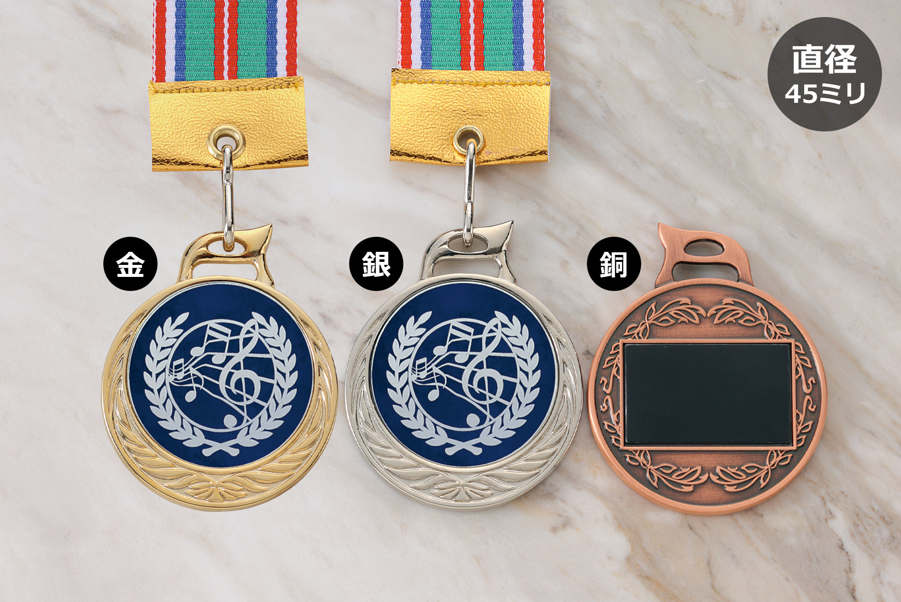 かわいい音楽シルエットマークの表彰メダル　JW-MR-126-piano